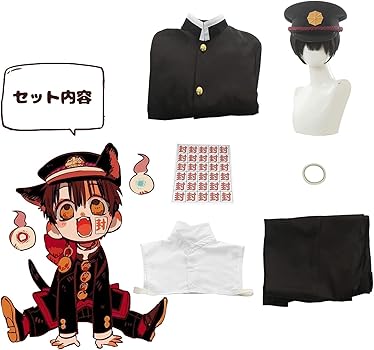 ウィッグ・小物付き　花子君　コスプレ衣装 Amazon.co.jp: Orehid 地縛少年花子くん コスプレ衣装 花子くん